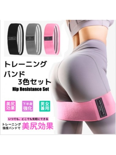 ATP Hip Resistance Set 高彈臀腿阻力帶套裝 (3款阻力 送收納袋)
